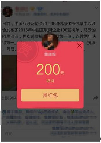 手機qq空間說說打賞紅包方法 手機qq空間說說怎么打賞紅包5