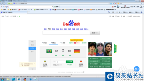設置IE主頁，包括當前頁面和選項卡