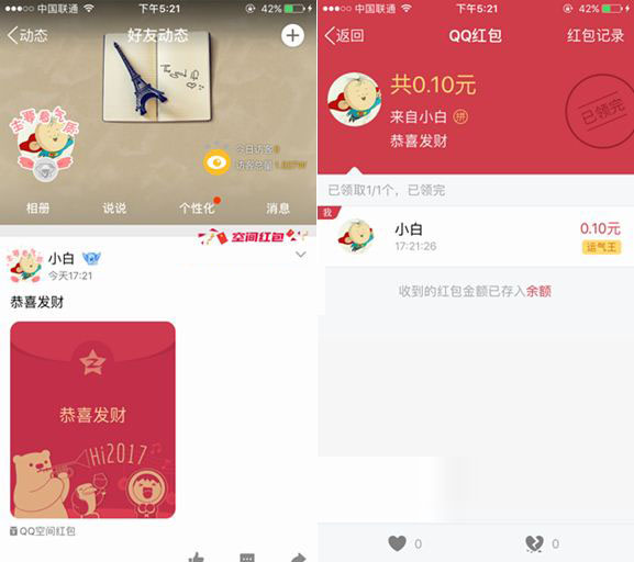 QQ空間小紅包在哪 QQ空間小紅包怎么用 QQ空間小紅包玩法介紹
