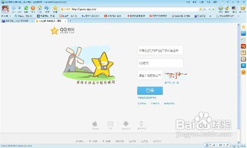 QQ空間如何添加flash
