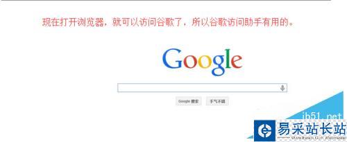google打不開怎么辦?谷歌打不開的解決方法