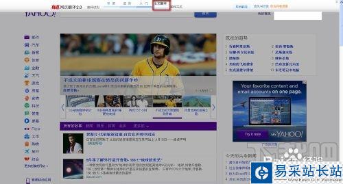 傲游云瀏覽器之有道網頁翻譯-突破英語障礙