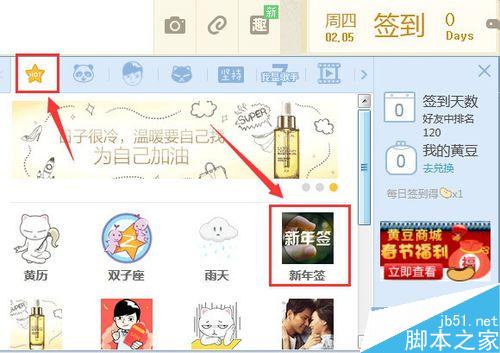 騰訊qq空間2015新年簽怎么弄