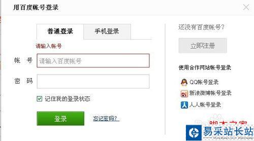 怎么刪除瀏覽器上記錄的帳號及密碼記錄