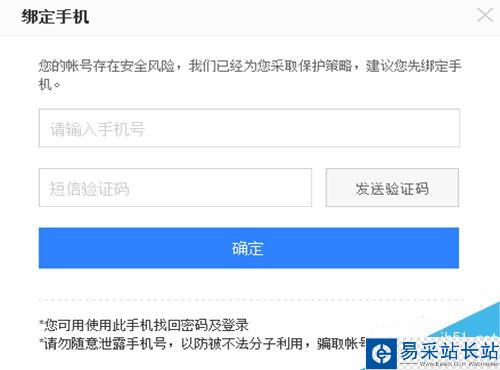 百度賬號怎么實名認證？百度賬號實名認證教程