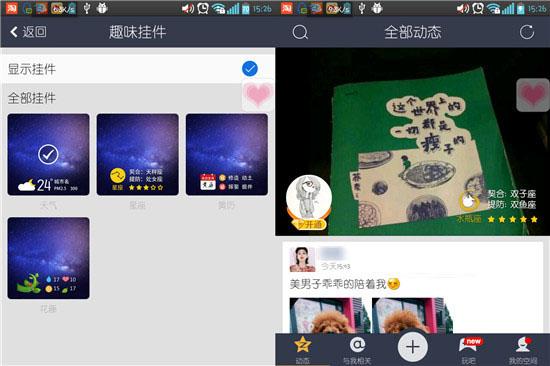 手機qq空間掛件怎么設置 qq空間個性化掛件顯示方法
