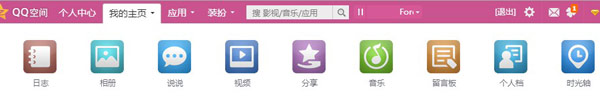 qq空間時(shí)光軸
