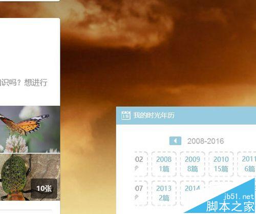 QQ空間查看歷史足跡和添加具有往昔日期的日志