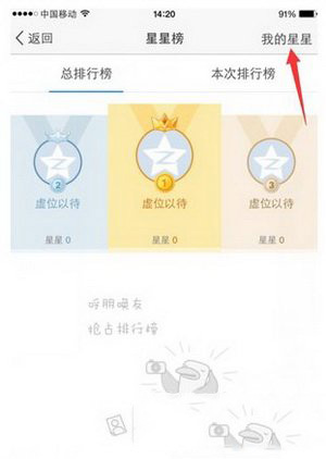 手機qq空間直播怎么提現 手機qq空間直播提現圖文教程3