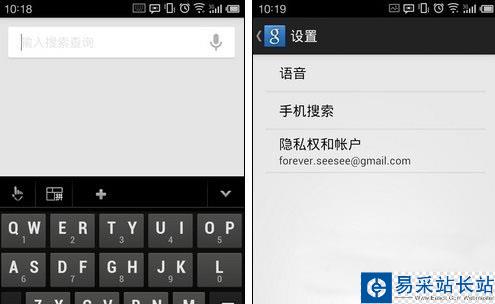 google now怎么用？google now激活及使用教程2
