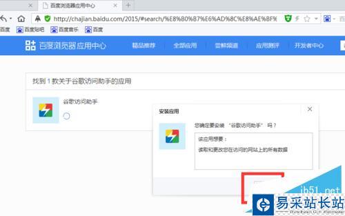 google打不開怎么辦?谷歌打不開的解決方法