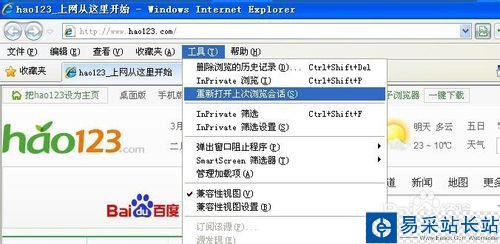 如何重新打開無意中關閉的網頁
