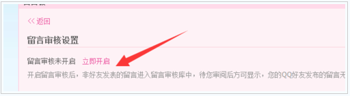 QQ空間