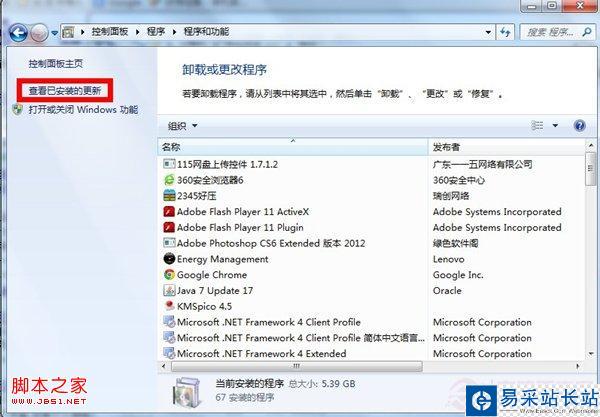 IE11不好用?IE11卸載教程