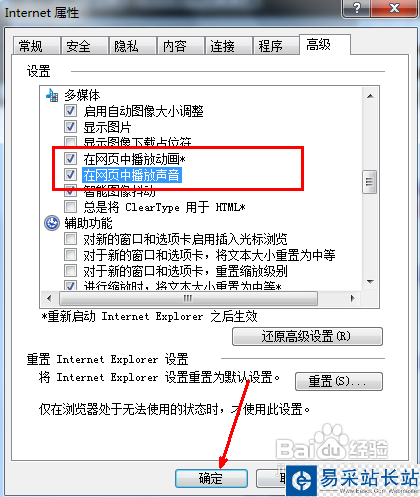 網(wǎng)頁視頻沒有聲音怎么辦？