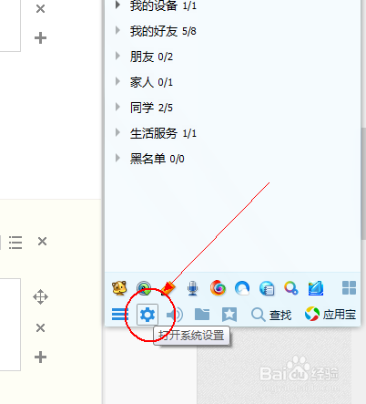 QQ空間怎么屏蔽通知