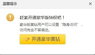 QQ空間