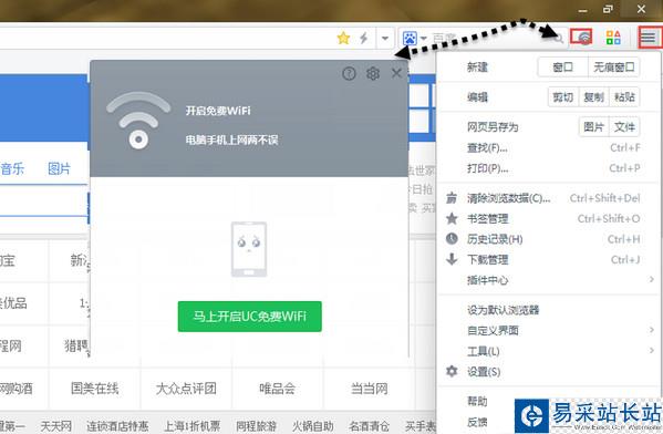 UC瀏覽器電腦版怎么用?
