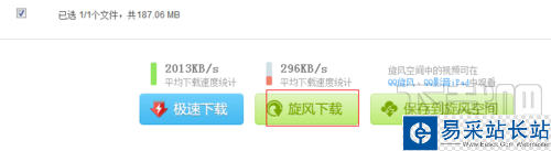 QQ旋風怎么搜索資源？