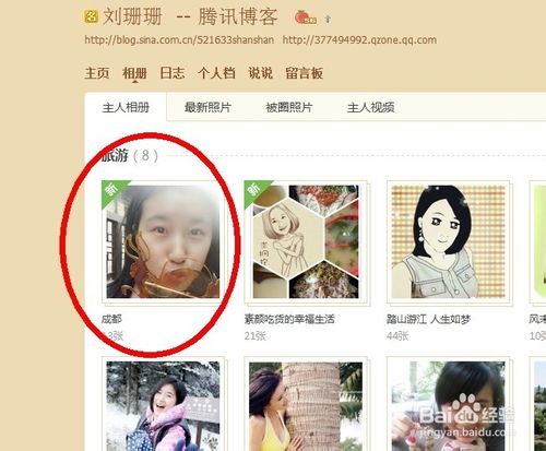 如何刪除QQ空間自己的訪問記錄，隱身訪問？