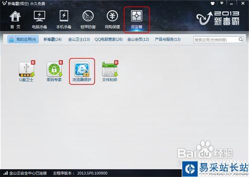 如何將360瀏覽器設(shè)置為默認(rèn)瀏覽器