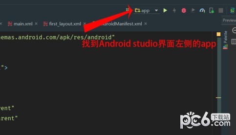 andriod studio真機(jī)測(cè)試方法