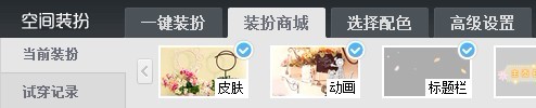 怎樣刪除QQ空間的自定義模塊？