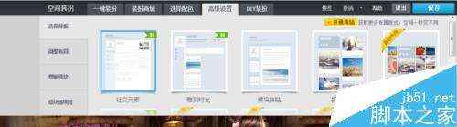 空間名字顏色怎么改