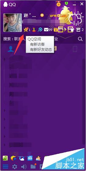 QQ空間應(yīng)用中心積分商城上線 簽到兌換QBQ鉆