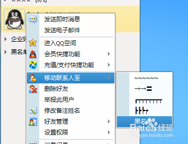 如何刪除qq空間好友