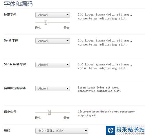 360極速瀏覽器在哪設置字體 360瀏覽器字體大小設置教程