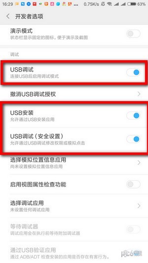 andriod studio真機(jī)測(cè)試方法