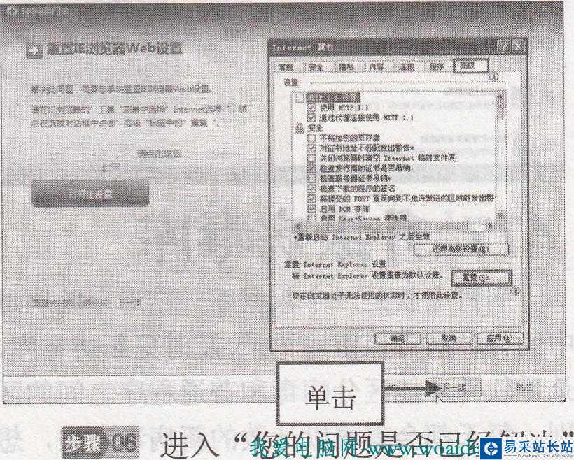 如何修復IE瀏覽器