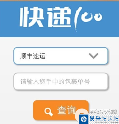 uc瀏覽器怎么查快遞？uc瀏覽器快速查快遞方法