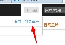 怎樣免費(fèi)添加QQ空間背景音樂