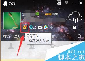騰訊qq空間2015新年簽怎么弄