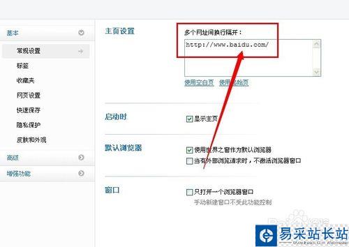 ie瀏覽器主頁(yè)被篡改怎么辦
