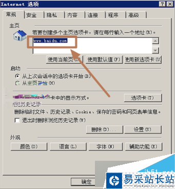 在電腦中如何使IE瀏覽器新建新選項卡時默認打開主頁2