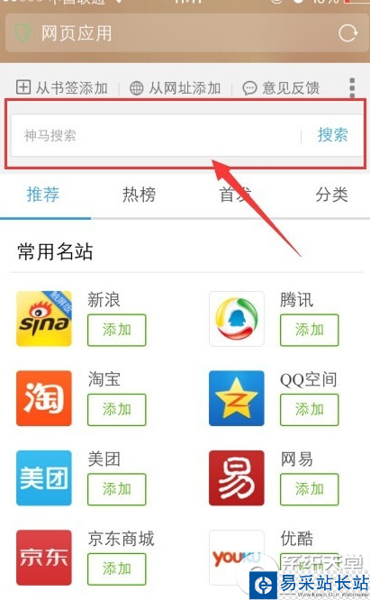 uc瀏覽器怎么查快遞？uc瀏覽器快速查快遞方法