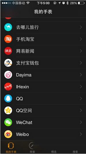 手機qq空間顯示來自apple watch小尾巴設(shè)置教程2