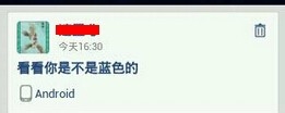 怎么讓QQ空間說說字體變藍