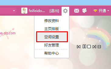 如何刪除qq空間好友