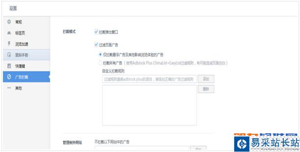 UC瀏覽器電腦版怎么用?