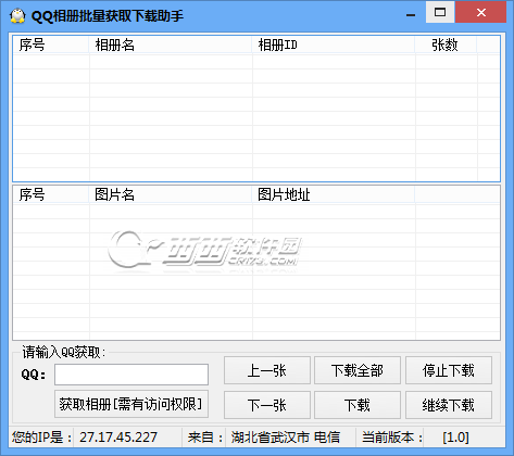 怎么批量下載別人QQ相冊圖片