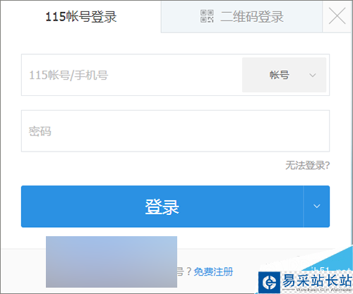 我的電腦中115圖標無法刪除怎么操作?