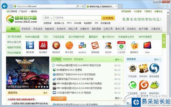 瀏覽器下載排行榜2015 pc瀏覽器2015排行榜3