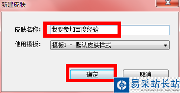 如何制作世界之窗瀏覽器皮膚