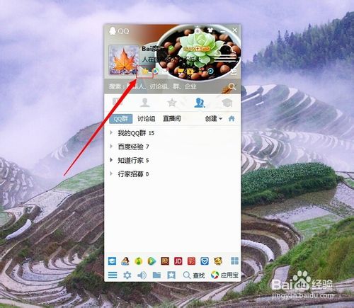 qq空間如何關(guān)閉