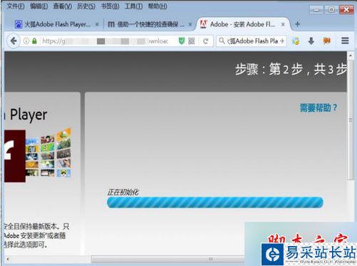 電腦中火狐瀏覽器提示插件Adobe Flash已崩潰如何解決5 電腦中火狐瀏覽器提示插件Adobe Flash已崩潰如何解決5