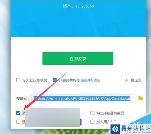 我的電腦中115圖標無法刪除怎么操作?